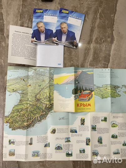 Предметы СССР