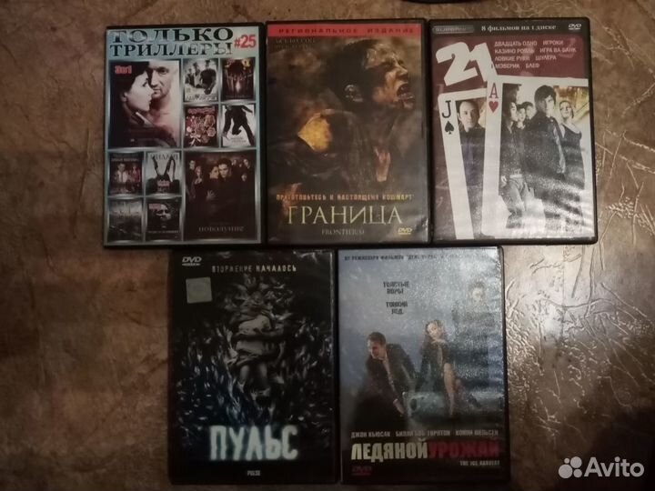 DVD Диски