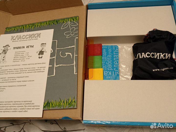 Обучающая Настольная игра Классики