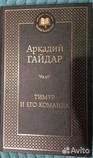 Книги серии Мировая классика