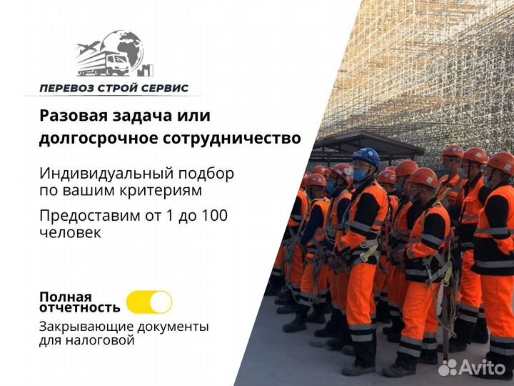 Демонтаж, грузчики, разнорабочие. Бригада