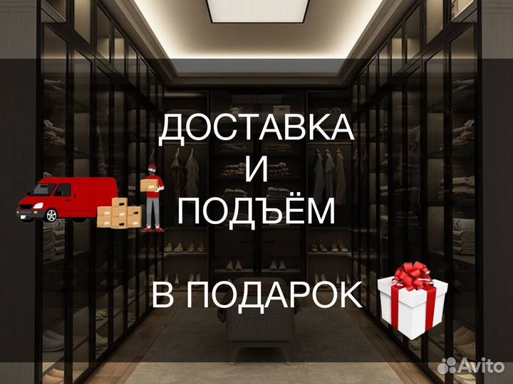 Гардероб под ключ