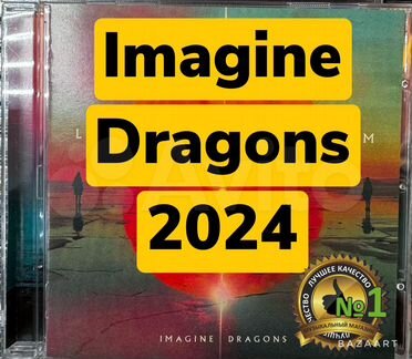 Cd диски с музыкой imagine Dragons 2024