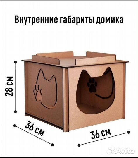 Домик для животных