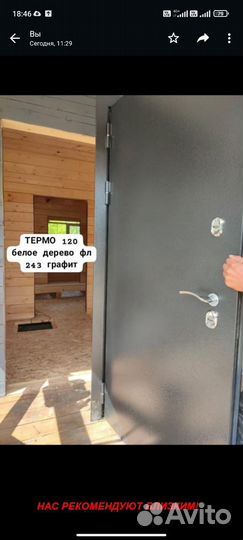 Тёплая дверь входная в дом