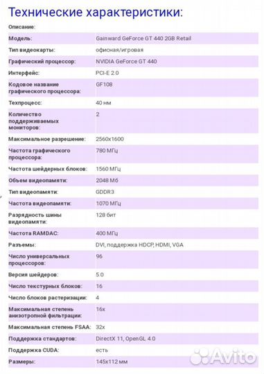 Видеокарта Gainward nvidia GeForce GT 440 1GB