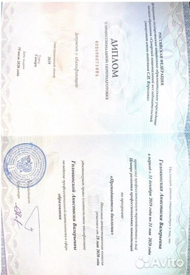 Репетитор по биологии, подготовка к егэ