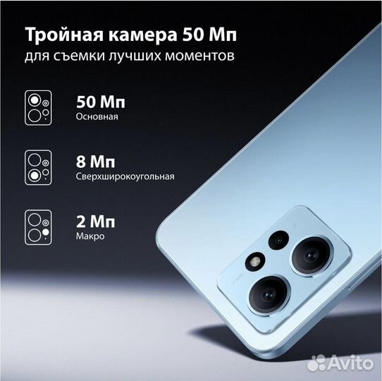 Xiaomi Redmi Note 12, 6/128 ГБ