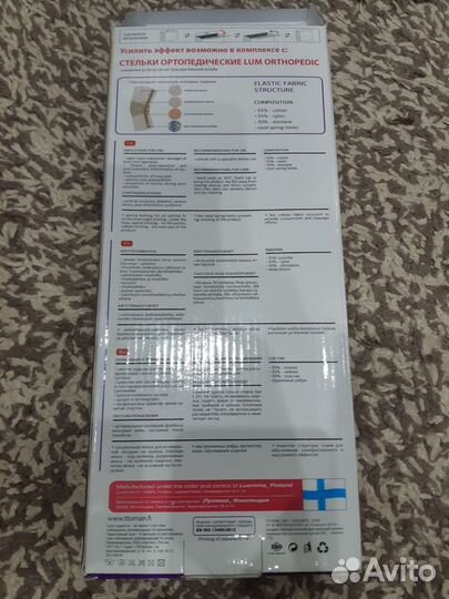 Бандаж наколенного сустава