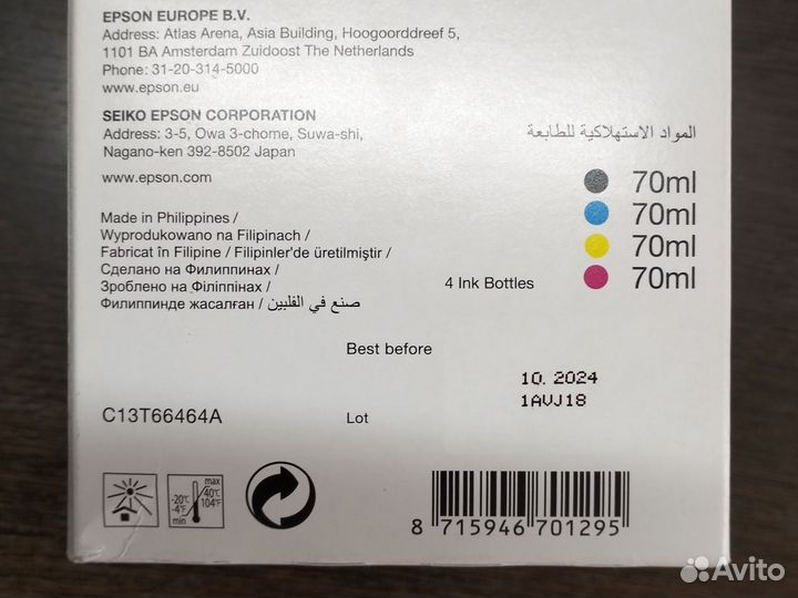 Чернила Epson оригинальные комплект 4 цвета
