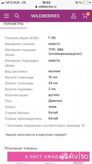 Сапоги зимние для девочки