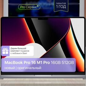 MacBook Pro 16 M1 Pro 16GB 512GB (Гарантия 1 год)