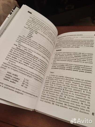 Латинский язык для юристов