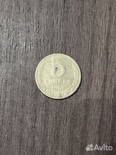 Монета СССР