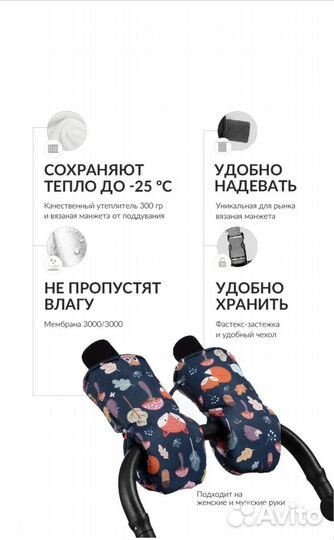 Зимний конверт в коляску мимими