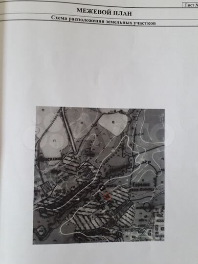 Участок 15 сот. (ИЖС)