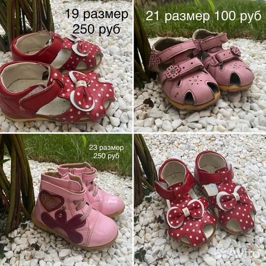 Ботинки и босоножки для девочки