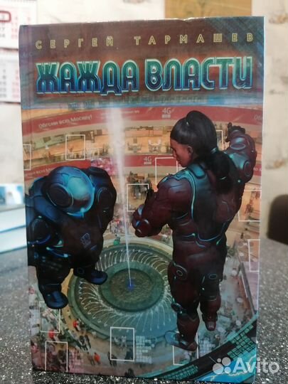 Книги Сергея Тармашева