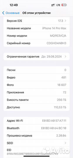 iPhone 14 Pro Max, 256 ГБ