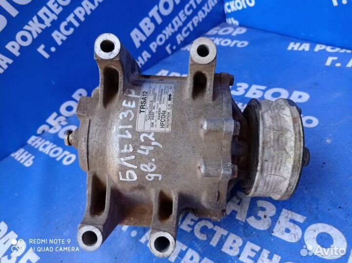 Компрессор кондиционера Chevrolet Trailblazer