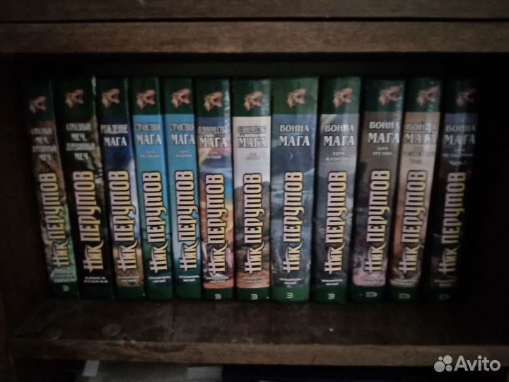Серия книг Ника Перумова