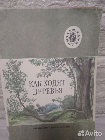 Читаю сам.Детские книги пакетом