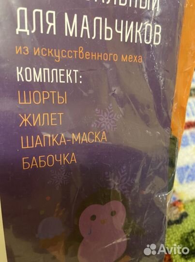 Карнавальный костюм-пингвин для мальчика