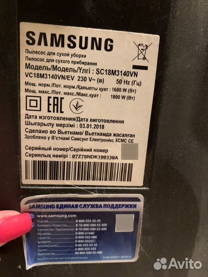 Пылесос Samsung