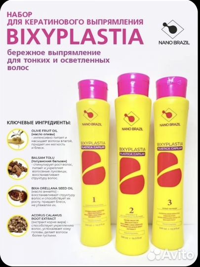 Кератин состав