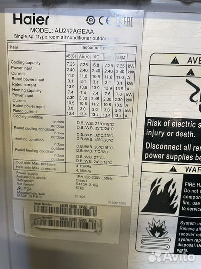 Сплит-система Haier до 70м2