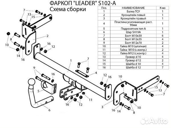 Фаркоп Skoda Fabia Хетчбэк (5 дв) 2007-2014