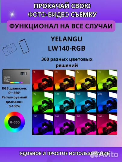 Видеосвет, rgb, лампа для фото и видео съёмки