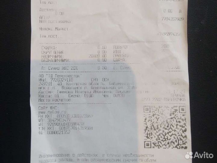 Смартфон doogee s88 pro