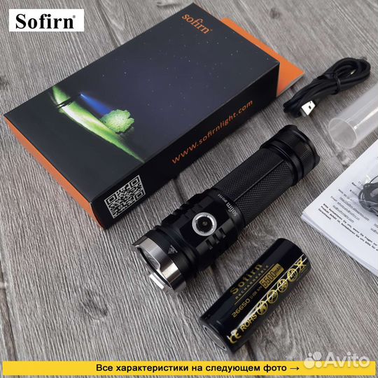 Оригинал фонарь Sofirn SP33 V3.0