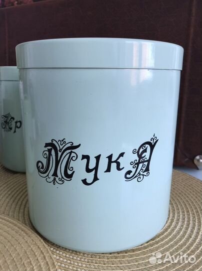 Банки для сыпучих продуктов СССР