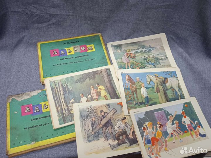 Сюжетные картинки, дидак. Материал на 1-4 кл