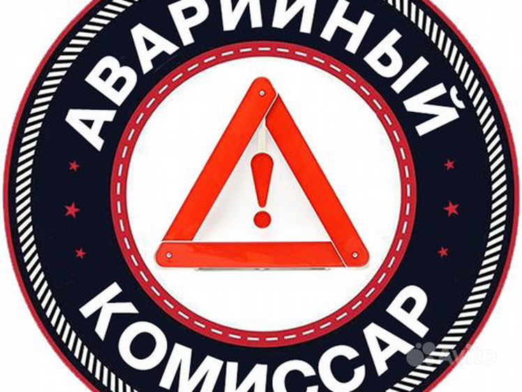 Дтп аварком. Форма аварийного комиссара. Аварийный комиссар новосибирск. Аварийный комиссар новосибирск. Аварийный комиссар кто вызывает.