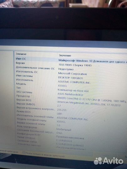 Ноутбук asus