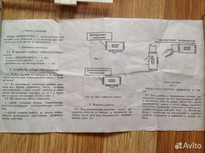 Пособие для изучения русского языка, математики