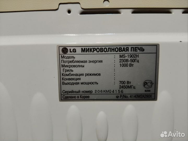 Микроволновка lg