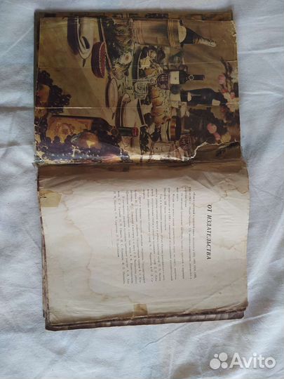 Книга о вкусной и здоровой пище 1964