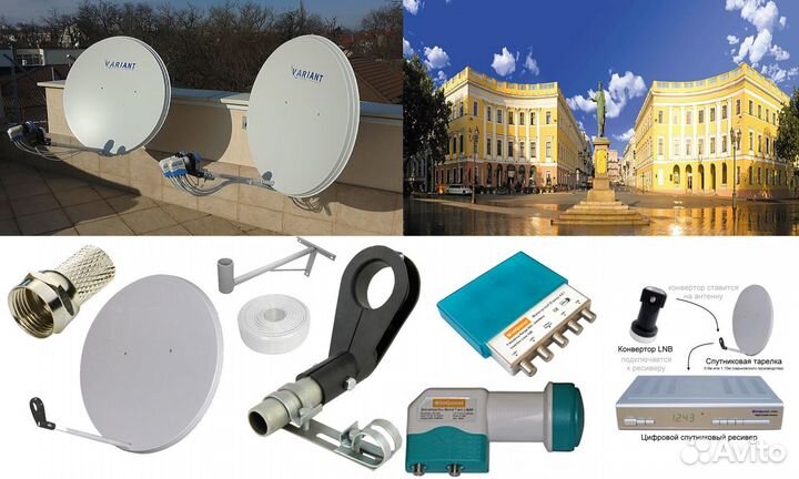 Спутниковое тв. Интернет. Видеонаблюдение №51