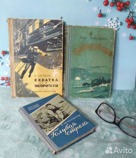 Книги Повести романы рассказы