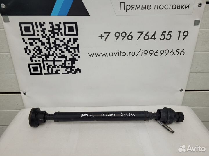 Карданный вал передний Land Rover Range Rover