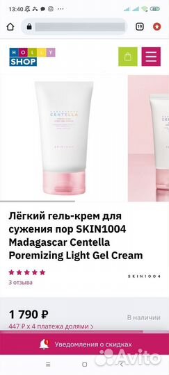 Skin1004 крем с центеллой