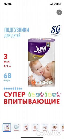 Подгузники трусики