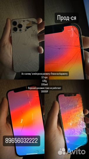 iPhone 12 Pro, 128 ГБ