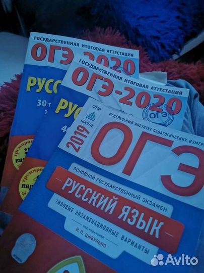 Огэ русский язык 2020 и 2019