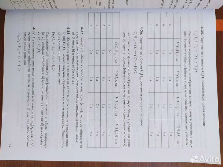 Задачник по химии 8 класс кузнецова