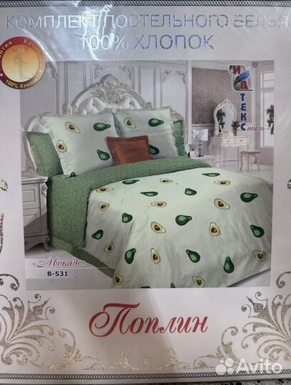Постельное белье